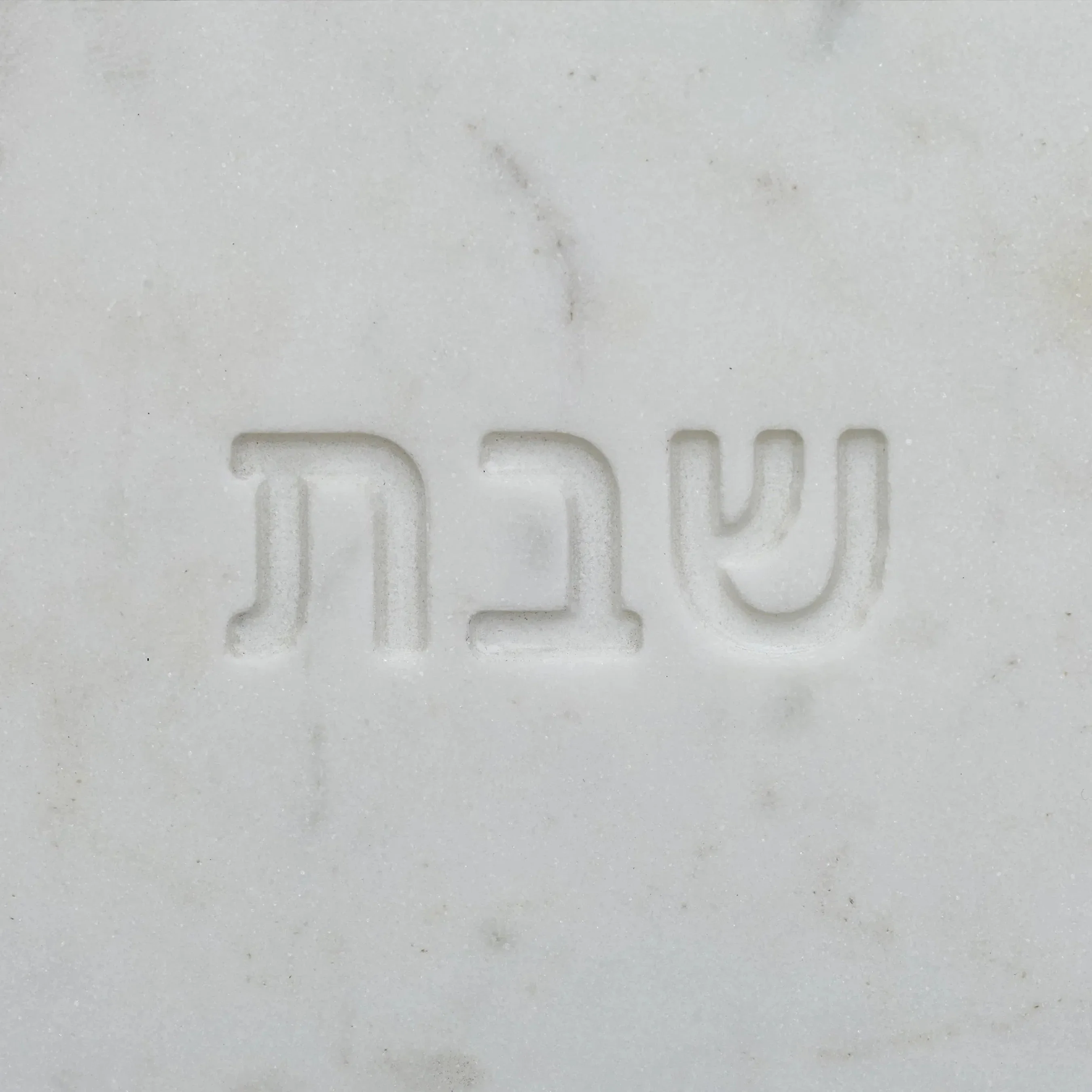 Shabbat Serving Board - Image 3